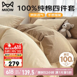 猫人100%纯棉四件套全棉床上用品1.8床笠款套件被套200*230cm