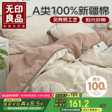无印良品A类100%纯棉床上四件套1.5/1.8米床双人全棉床单 被套200*230cm