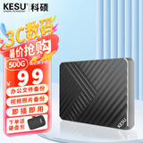 科硕（KESU）500G 移动硬盘+硬盘包大容量USB3.0 K205 2.5英寸时尚黑外接机械硬盘存储文件照片 大U盘