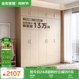 全友家居 家用现代简约成品衣柜组合卧室衣橱立柜三门衣柜简易储物柜