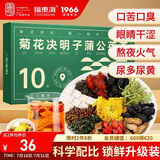 福东海 菊花枸杞决明子蒲公英茶 搭养肝护肝茶金银花滋补熬夜茶叶150g