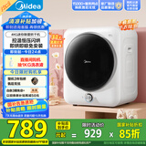 美的（Midea） 4公斤烘干机 MH40V10E 滚筒式干衣机小型烘衣机 衣物即烘即穿免安装 紫外线除菌 以旧换新