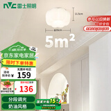 雷士（NVC）简约奶油风玄关灯书房花型吸顶灯天花灯走廊灯12瓦 包安装