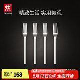 双立人（ZWILLING）餐具套装勺子汤勺水果叉刀叉咖啡勺食品级不锈钢西餐具Minimale 餐叉4件套（现代银）