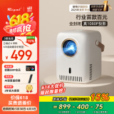 Rigal（瑞格尔）E21 Pro投影仪家用智能投影机家庭影院手机投影（真1080P分辨率 自动对焦 全封闭光机）