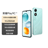 荣耀Play9C 5200mAh超能长续航 SGS抗跌耐摔 90Hz护眼屏 银发人群 4+128 碧空蓝 5G AI手机 国家补贴
