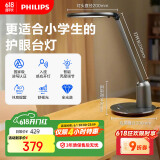 飞利浦（PHILIPS）护眼台灯家用全光谱儿童学习台灯无蓝光学生阅读卧室灯轩坦灰