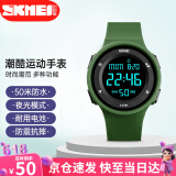 时刻美（skmei）运动电子表夜光多功能青少年初高中小学生手表开学礼物1445森林绿