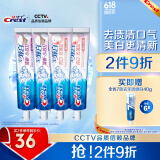 佳洁士3D炫白美白热销榜牙膏去黄含氟防蛀清新口气共680g京东自营