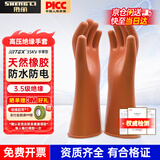 胜丽 NITEX® 35KV高压绝缘手套电工带电作业QB/SLN08-2025 3.5级 GR35KV 1双