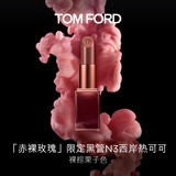 TOM FORD 赤裸玫瑰限定 TF口红N3裸棕栗子色 唇膏化妆品生日礼物女