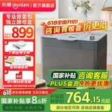 东菱（Donlim）【国家补贴】烤面包机家用和面机全自动揉面制肉松吐司酸奶泡菜发酵多功能预约早餐机器DL-1352 钛金灰（独立酵母盒）