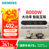 西门子（SIEMENS）轨道插座 智享款套装 智能互联 明装 可移动墙壁插座 插排 8kW大功率 50cm轨道+3个五孔插头 黑色
