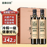 亚麻公社 亚麻籽油礼盒装500ml*2瓶 冷榨一级胡麻油 内蒙特产 团购礼品