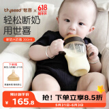 世喜婴儿奶瓶7-10个月ppsu宝宝仿母乳断奶奶嘴300ml带重力球手柄