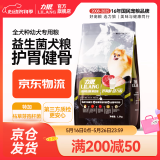 力狼狗粮 益生菌 泰迪比熊博美萨摩边牧松狮哈士奇大中小型犬通用型 全价幼犬1.5kg