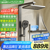 惠达（HUIDA）淋浴花洒增压套装数显手持家用钢琴键增压顶喷全套国家补贴DW920