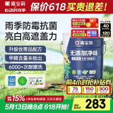 嘉宝莉净味高遮盖5合1内墙乳胶漆新刷墙面漆水性环保油漆涂料20KG