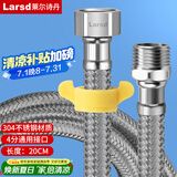 莱尔诗丹（Larsd）20CM进水软管延长管 水龙头进水管加长管 304不锈钢编织管BH702