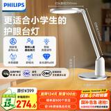 飞利浦（PHILIPS）阅读台灯家用全光谱国AA级学生儿童卧室护眼台灯轩坦白国家补贴