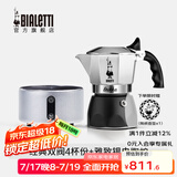 比乐蒂（Bialetti）【官方正品】摩卡壶 双阀高压手冲咖啡壶意式浓缩手动咖啡机送礼 4杯份+4.0电陶炉(雅致银) 170ml