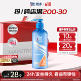 美涛卷发弹力素持久魅卷定型180g头发造型摩丝烫发护理弹力素