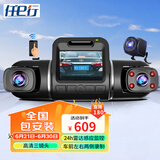 任e行D80 行车记录仪高清车内外三镜头24小时雷达感应监控防划车WiFi 三录雷达版 无卡