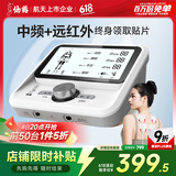 仙鹤中频脉冲电治疗仪医用激光综合理疗仪颈椎肩周按摩器腰椎间盘Y50