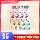 锐澳（RIO）洋酒  鸡尾酒 果酒 3度 微醺产地限定  330ml*8罐  聚会送礼
