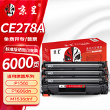 京呈CE278A 78A硒鼓3支装 适用惠普HP 278a P1560 P1566 P1606dn M1536dnf佳能MF4712 CRG-328打印一体机墨盒