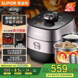 苏泊尔（SUPOR）【国家补贴】鲜呼吸IH电压力锅5L家用智能自动排气304精钢球釜SY-50HC8033Q双胆电饭煲高压锅4-6人