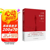 心是孤独的猎手(麦卡勒斯震撼人心的成名作_豆瓣3万条评价，8.5星高分！) 小说