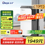 德业（Deye）除湿机/抽湿机 除湿量50升/天 家用地下室复式别墅商用大功率工业吸湿机器 手机智控DYD-D50A3
