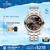 梅花（Titoni）瑞士手表 空中霸王系列 自动机械钢带男士腕表 39mm93808-SRG-665