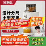 膳魔师（THERMOS）榨汁机原汁机渣汁分离小型家用果汁机便携式水果蔬菜全自动料理机多功能大容量口径商用打炸汁杯桶 【99%纯汁率】象牙白