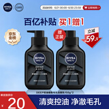 妮维雅（NIVEA）男士洗面奶保湿收缩毛孔深黑DEEP控油细致毛孔洁面双支套装