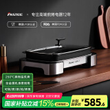 法诗缇（Fastee）烤肉锅电烤盘 家用无烟电烧烤炉烤肉盘 煎牛排专用锅不粘户外烤鱼盘【国家补贴】 FST-53A 极光银-双盘 1层 电烤盘