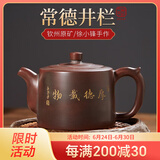 此时此刻广西钦州坭兴陶茶壶纯全手工茶壶茶具井栏茶壶大口泡茶壶徐小锋 厚德载物井栏壶（约250cc）