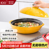 康特耐（KTN） 砂锅煲汤明火燃气耐高温浅口陶瓷沙锅炖肉菜电磁炉明火通用1千味 【热销】天子黄(适用3-5人) 1.6L