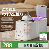 小白熊SnowBear温奶器摇奶器一体机二合一  暖奶器热奶器 新升级红外线感温5096