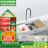 科勒（KOHLER） 厨房手工晶钻水槽多功能台下单槽加厚304不锈钢洗菜盆洗碗盆水池 5540手工单槽+99887T抽拉龙头