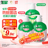 DARLIE好来(原黑人)按压儿童牙膏套装2-3-6-12岁苹果+草莓240g 含氟防蛀