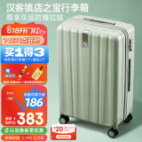 汉客行李箱女拉杆箱男大容量镇店之宝双层拉链密码箱子旅行箱24英寸绿