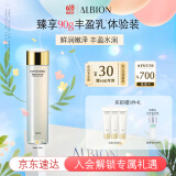 澳尔滨 优活丰盈柔肤水200ml面部爽肤水精华水补水滋润丰盈