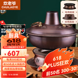 炊老爷（CHUILAOYE） 纯紫铜火锅碳电两用老式木炭铜锅电火锅锅涮肉鸳鸯锅具家商分体 仿古分体款鸳鸯锅【8-10人】 36cm