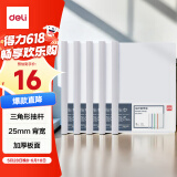 得力(deli)5只A4透明拉杆夹/抽杆夹/报告夹/文件夹 25mm大背宽简历报告夹 学生考试收纳 63102白色