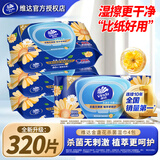 维达湿巾4包320片金盏花精华湿纸巾杀菌消毒湿巾家用擦手卸妆清洁湿巾 320片丨共4包杀菌湿巾【整箱装】
