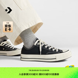 匡威（Converse）官方 宽版1970S经典帆布男女休闲运动鞋黑色162058C 常规鞋型/162058C 37.5