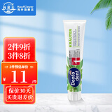 Dontodent德国东拓进口dm牙膏清新口气含氟防蛀固齿牙膏 草本精华固齿牙膏125ml