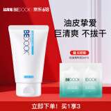 比度克控油洗面奶男女净爽清洁横扫油光洁面膏120g